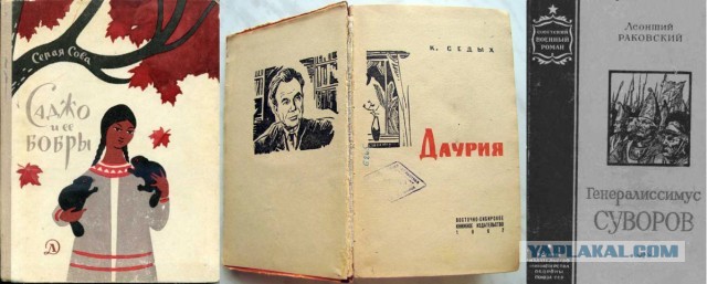 А что читали вы, в своём скучном детстве?