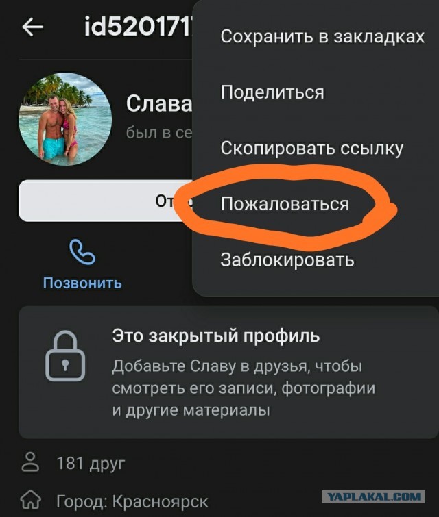 Нападение на таксиста в Красноярске
