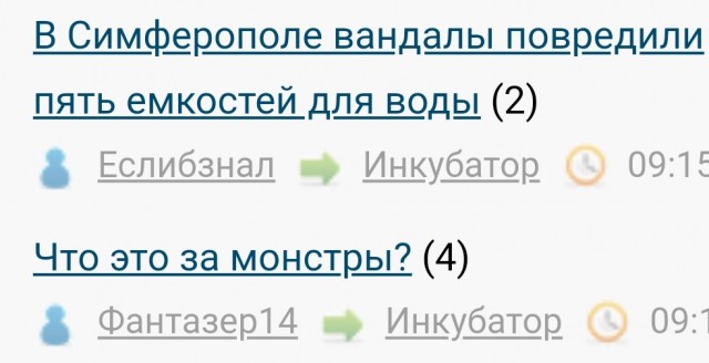 В Симферополе вандалы повредили пять емкостей для воды
