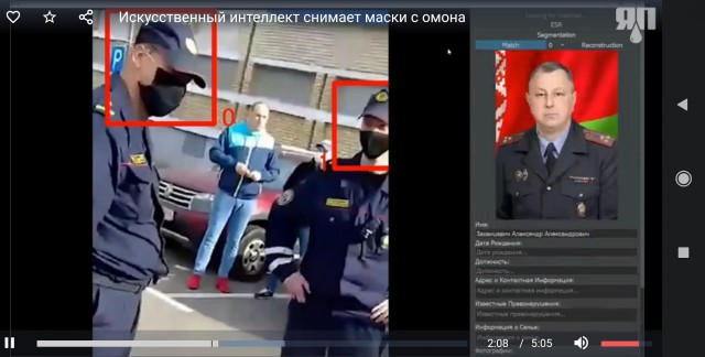 Искусственный интеллект снимает маски с омона