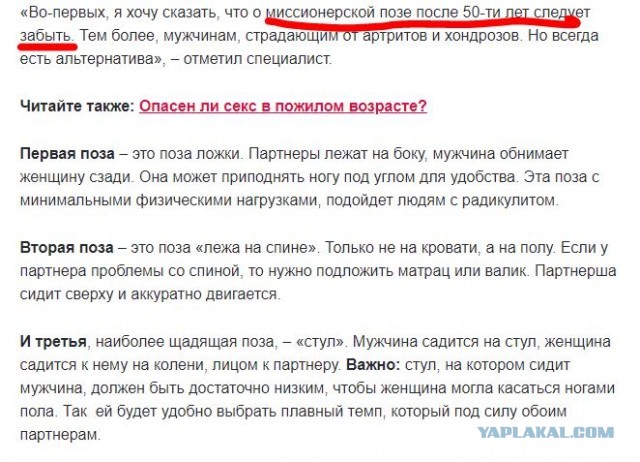 Женщина за 50 никому не нужна