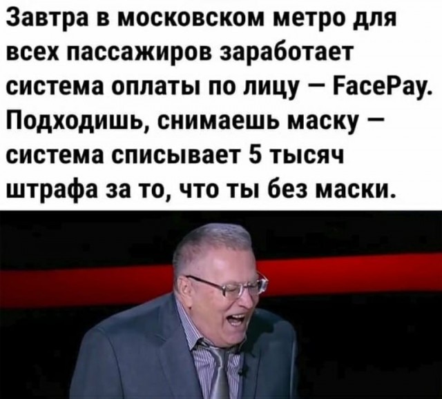 Оплата проезда через систему распознавания лиц Face Pay заработала на всех станциях московского метро