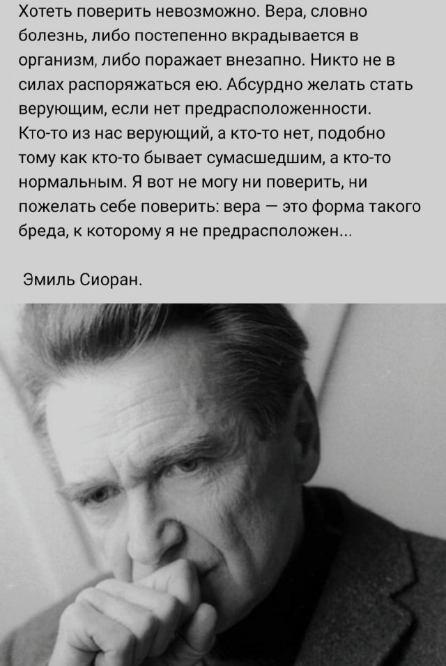 Слава богу, я безбожник #5