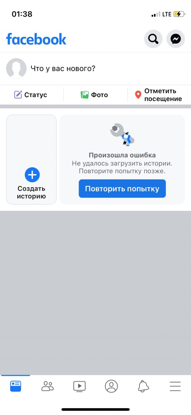 Telegram перестал работать. телеграмм не работает. Telegram перестал работать. телеграмм не соединяется. почему не загружается телеграм.