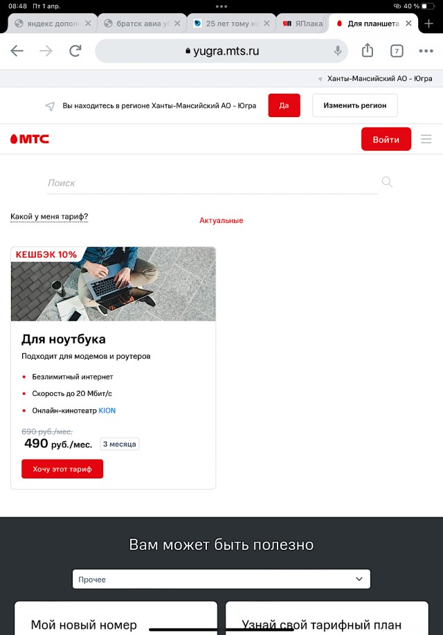 МТС, Yota, Tele2 больше не подключают абонентов к безлимитным тарифам