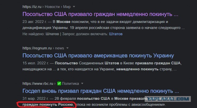 Посольство США в Москве призвало своих граждан немедленно покинуть Россию