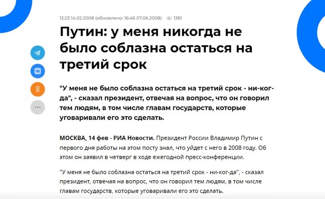 Приднестровье больше не Молдова. Начинается?