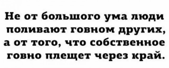Победная поступь идиотизма по планете – том 11