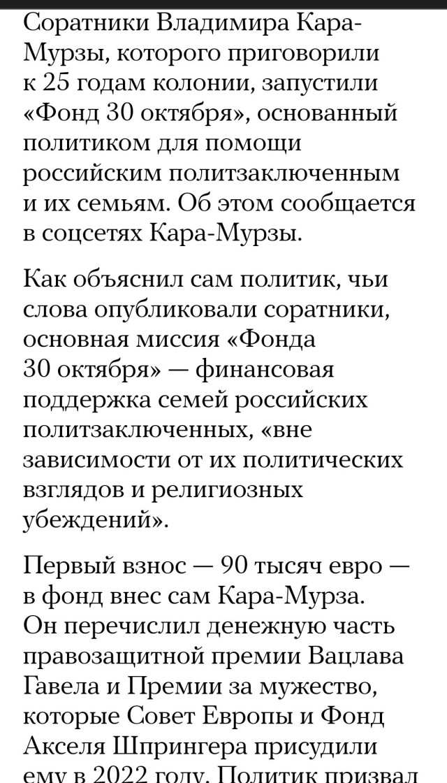 Суд приговорил Кара-Мурзу к 25 годам колонии строгого режима