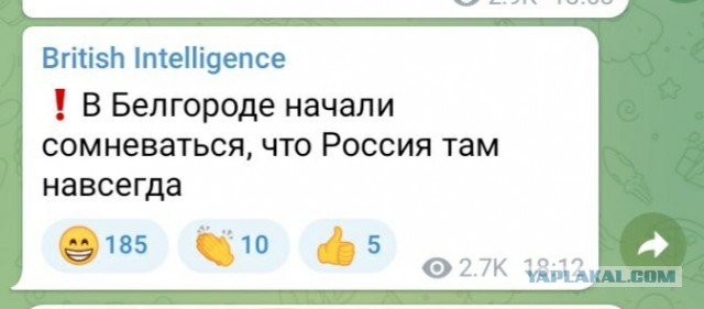 Белгород, воронка