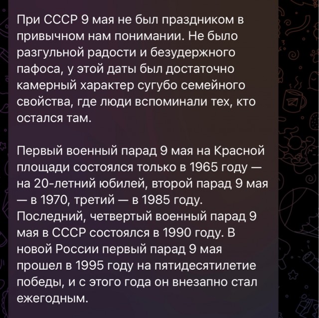ТВ или трибуна?