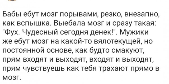 Женская верность: миф или реальность?