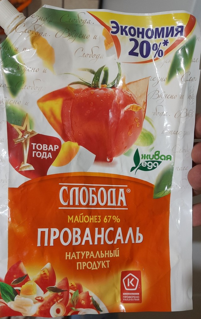 В Китае начали продавать знаменитый екатеринбургский майонез
