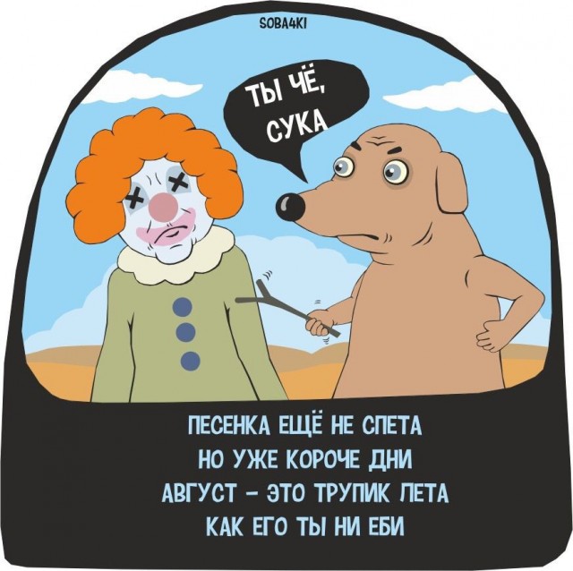 Так себе картинки 17.08.23