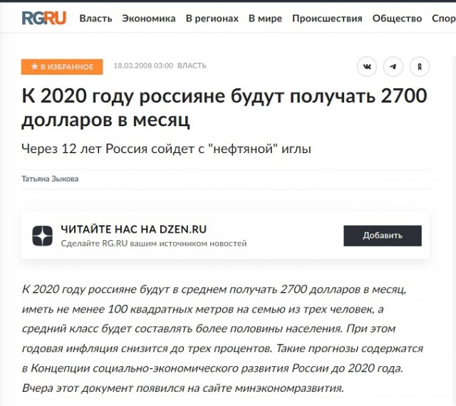 Цифра дня: средняя зарплата россиян оказалась в 2 раза ниже, чем у китайцев