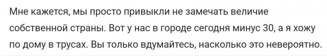 Великая страна Россия⁠⁠