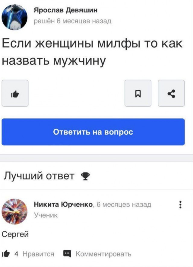Забавные картинки, шутки из этих ваших интернетов