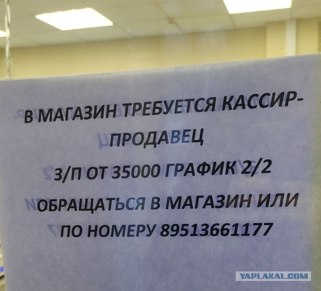 «Вы должны пахать в три смены!»