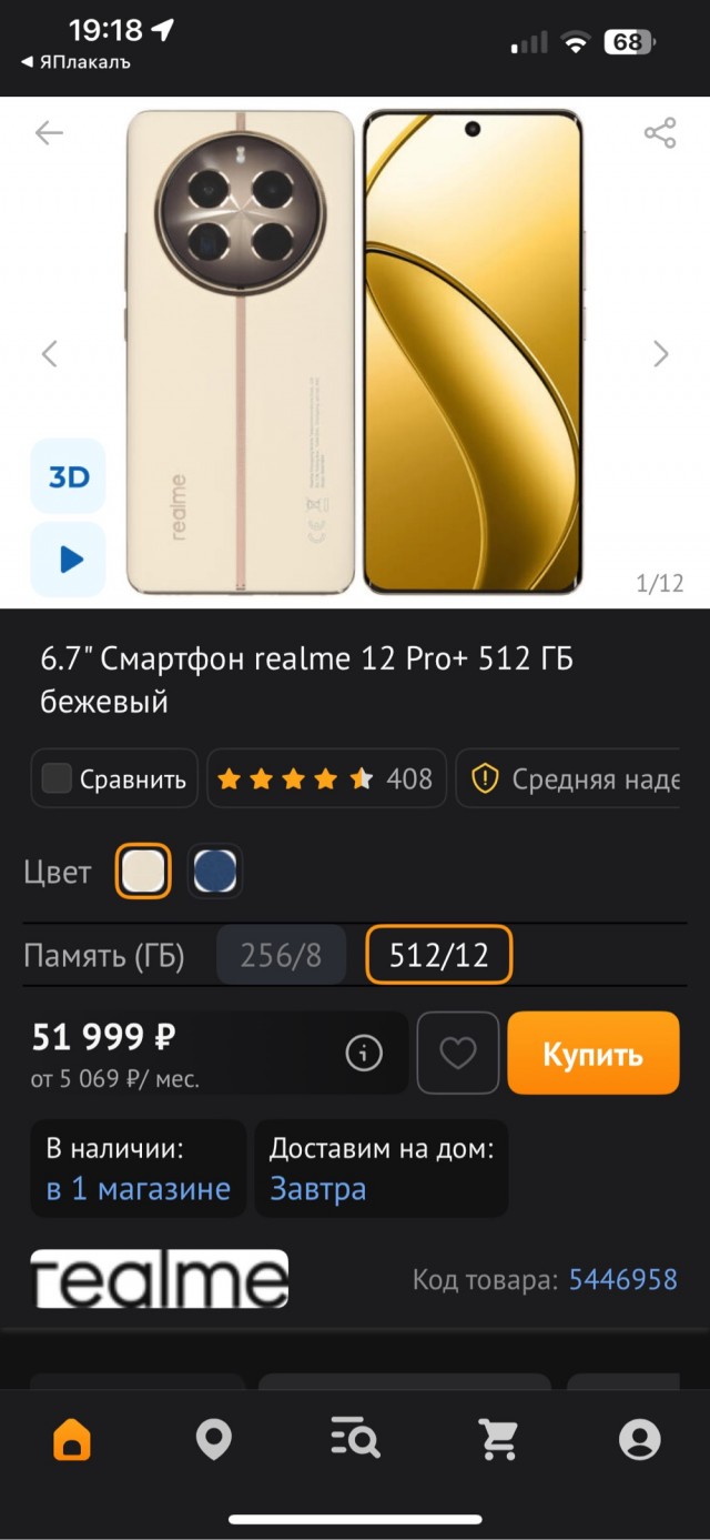 До слёз: в Сети обнаружили новогодний каталог с ценами на продукты за 2014 год