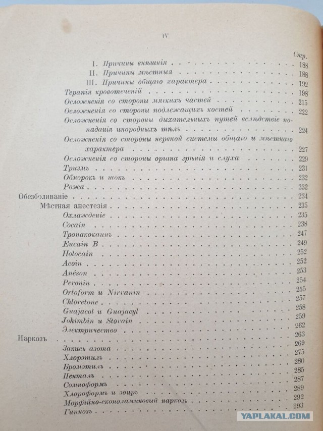 Смертность народа vs хруста булкой перед 1917 годом