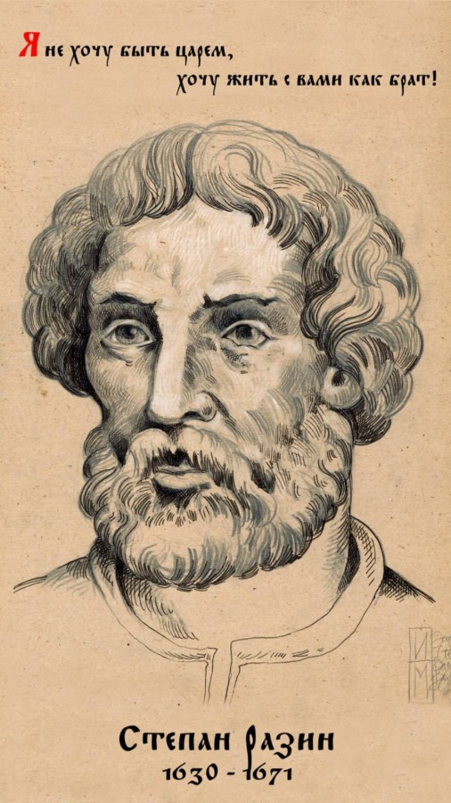 Казачьи атаманы XVI-XIX веков.