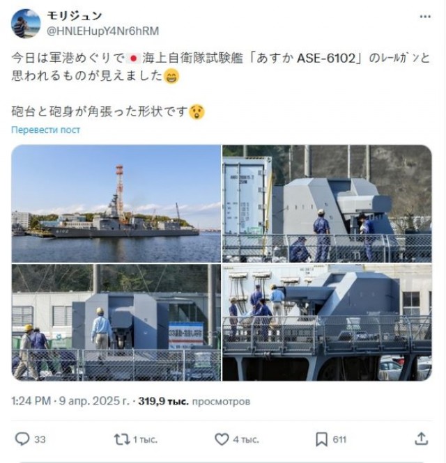 На японском военном корабле JS Asuka был замечен рельсотрон
