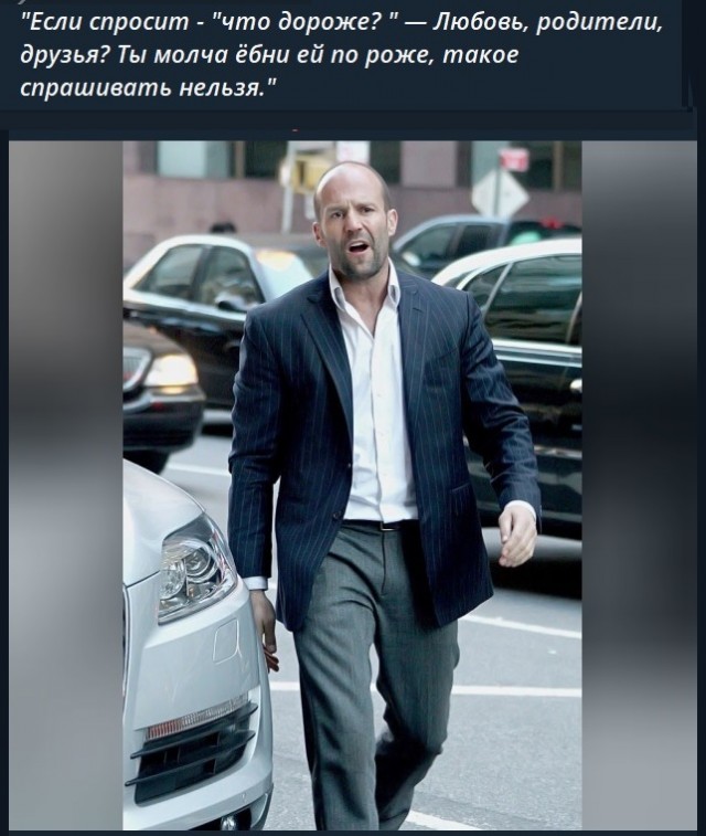 Стэтхэм молчать не будет