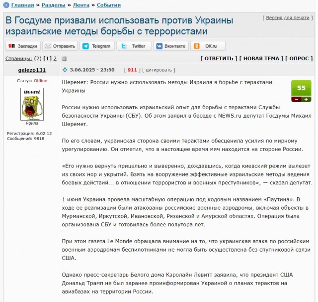 Иран утверждает, что взломал системы ПВО Израиля и они «начали целиться сами в себя».