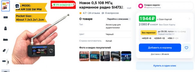 Есть ли на ЯПе радиолюбители?