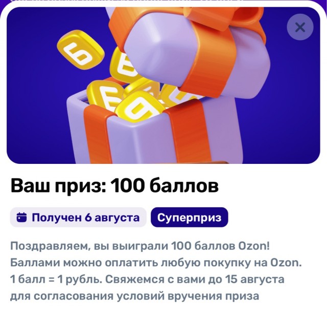 Лохотрон азон