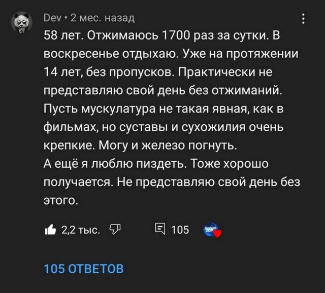 Маленькая пятница. 3.09