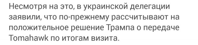 Зеленский был удивлен разговором Трампа с Путиным и объявлением об их встрече в Венгрии, — Axios