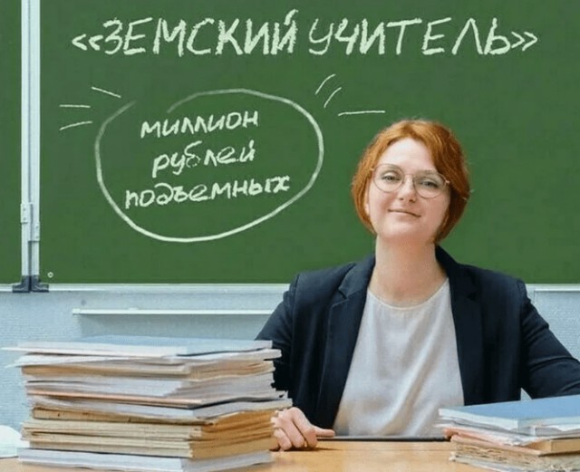 Работаю сельским учителем 15 лет. Вот 7 причин, почему российское образование катится в пропасть. Честно о своем опыте