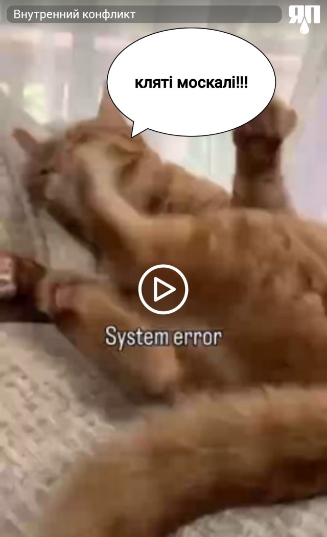 Внутренний конфликт