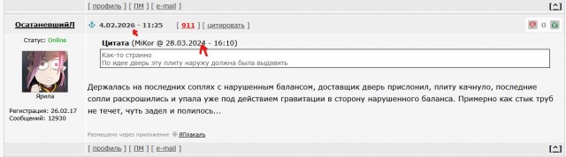 В Уфе перед подъездом рухнула бетонная опора подъездного козырька