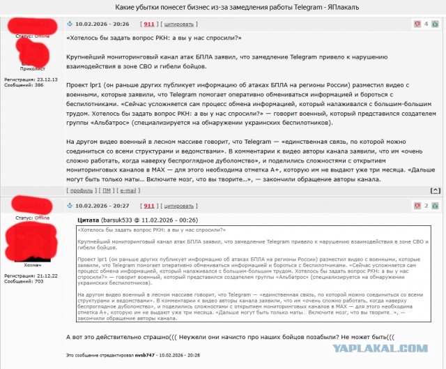 РКН обвинили в пособничестве ВСУ