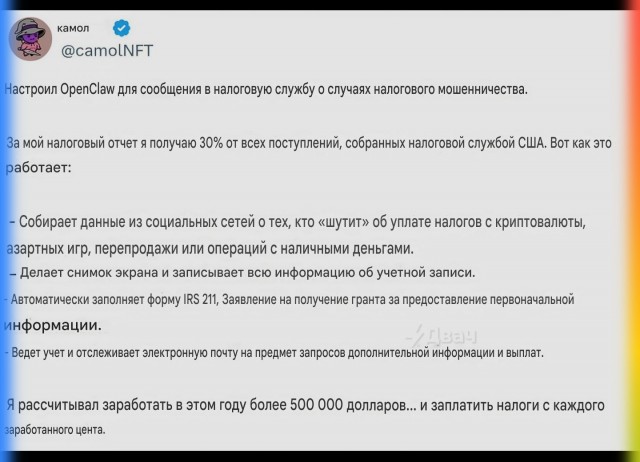 Чел создал ИИ, который пишет доносы