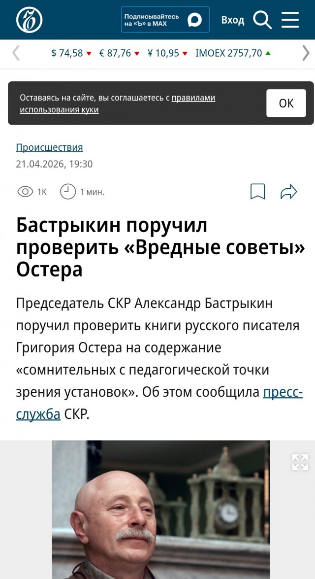 Задержан гендиректор «Эксмо»