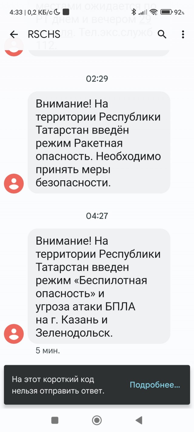 "Спасибо" за безопасность долб...ы"