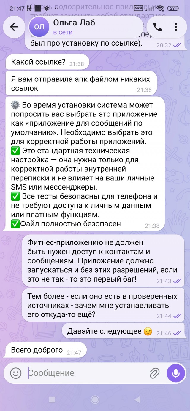 Осторожно, возможно - мошенники!