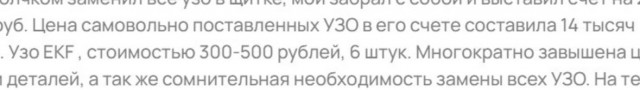 Мастера с Авито, будьте осторожны. Работают по всей России