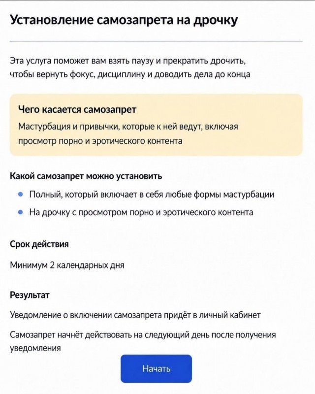 В Госуслугах появилась новая услуга