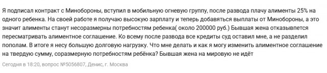 Алименты и потребности