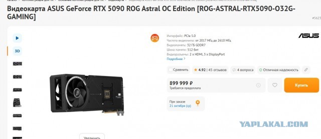 Невеста подарила жениху видеокарту RTX 5090 прямо на свадьбе