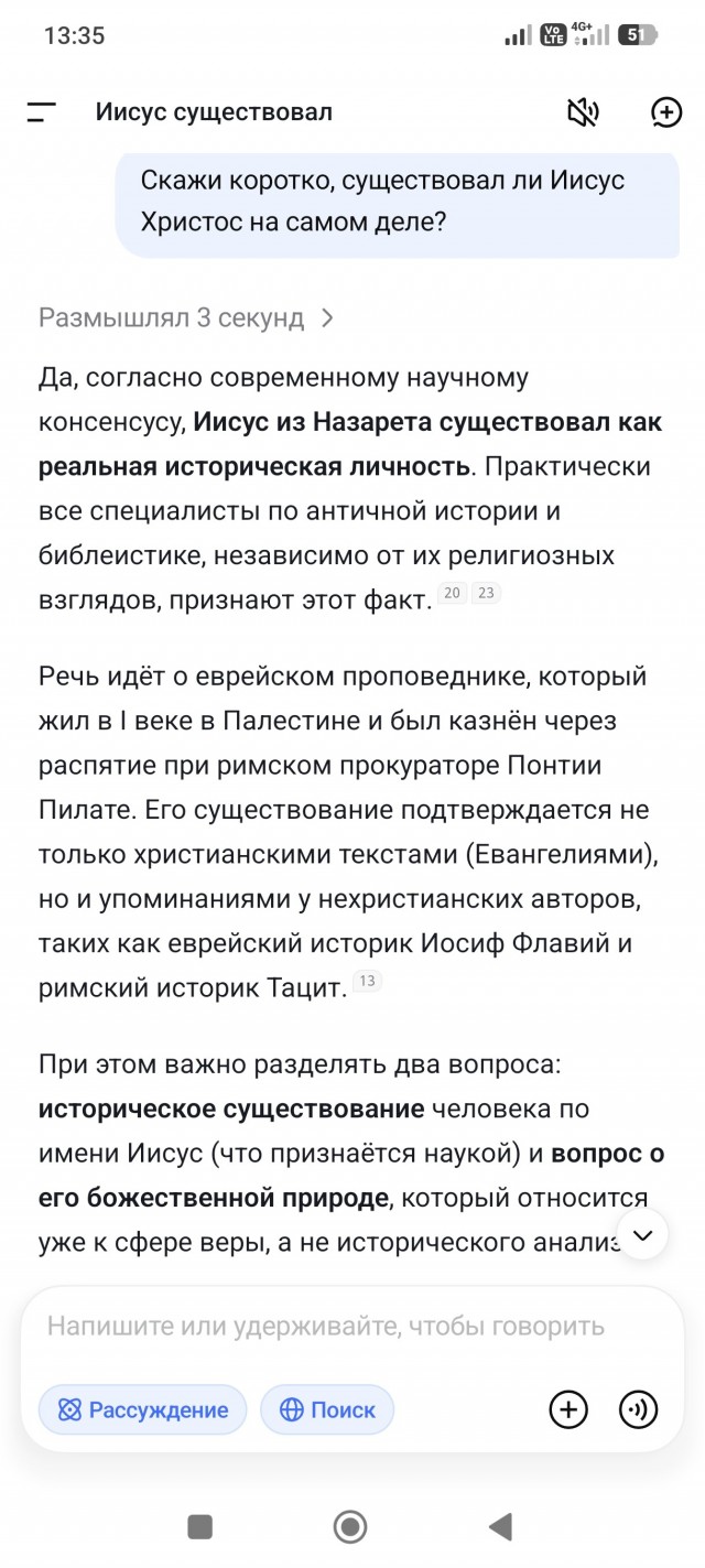 Реальный облик Иисуса.