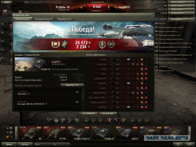 Wargaming 7