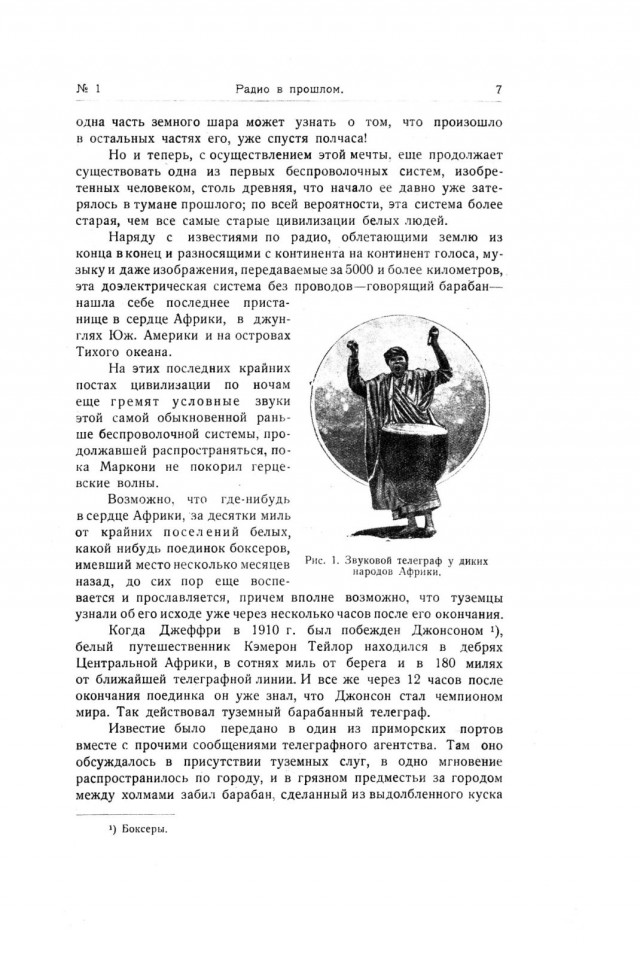 Ветхое живое время...