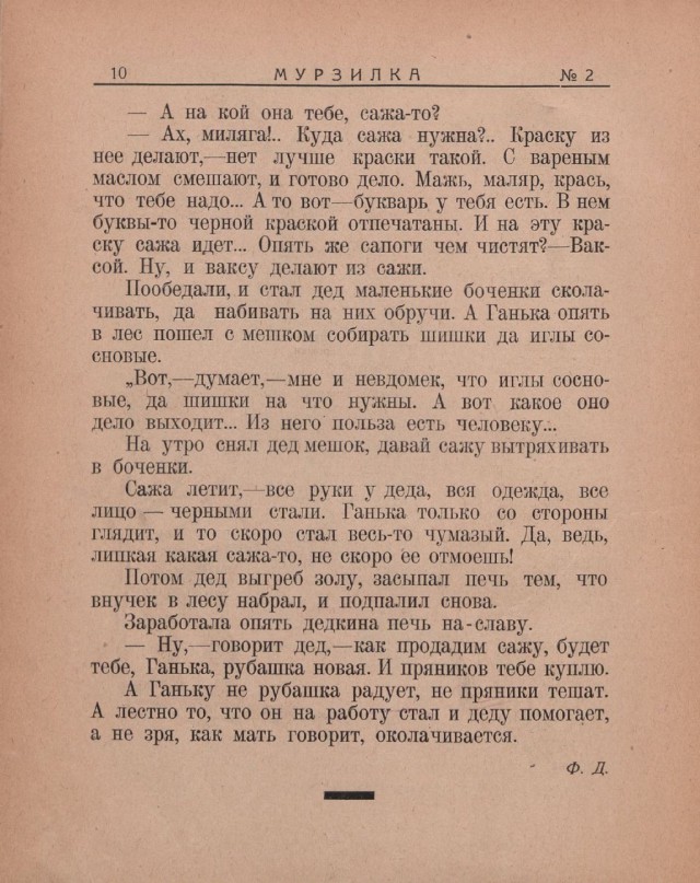 Ветхое живое время...