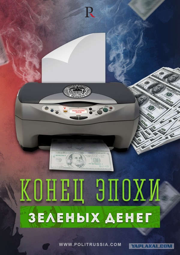 США нужно поджечь ЕC, иначе они сгорят первыми