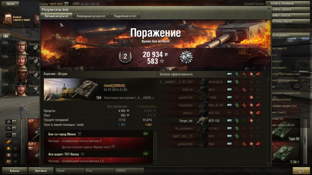 Wargaming 12, WoT сотоварищи